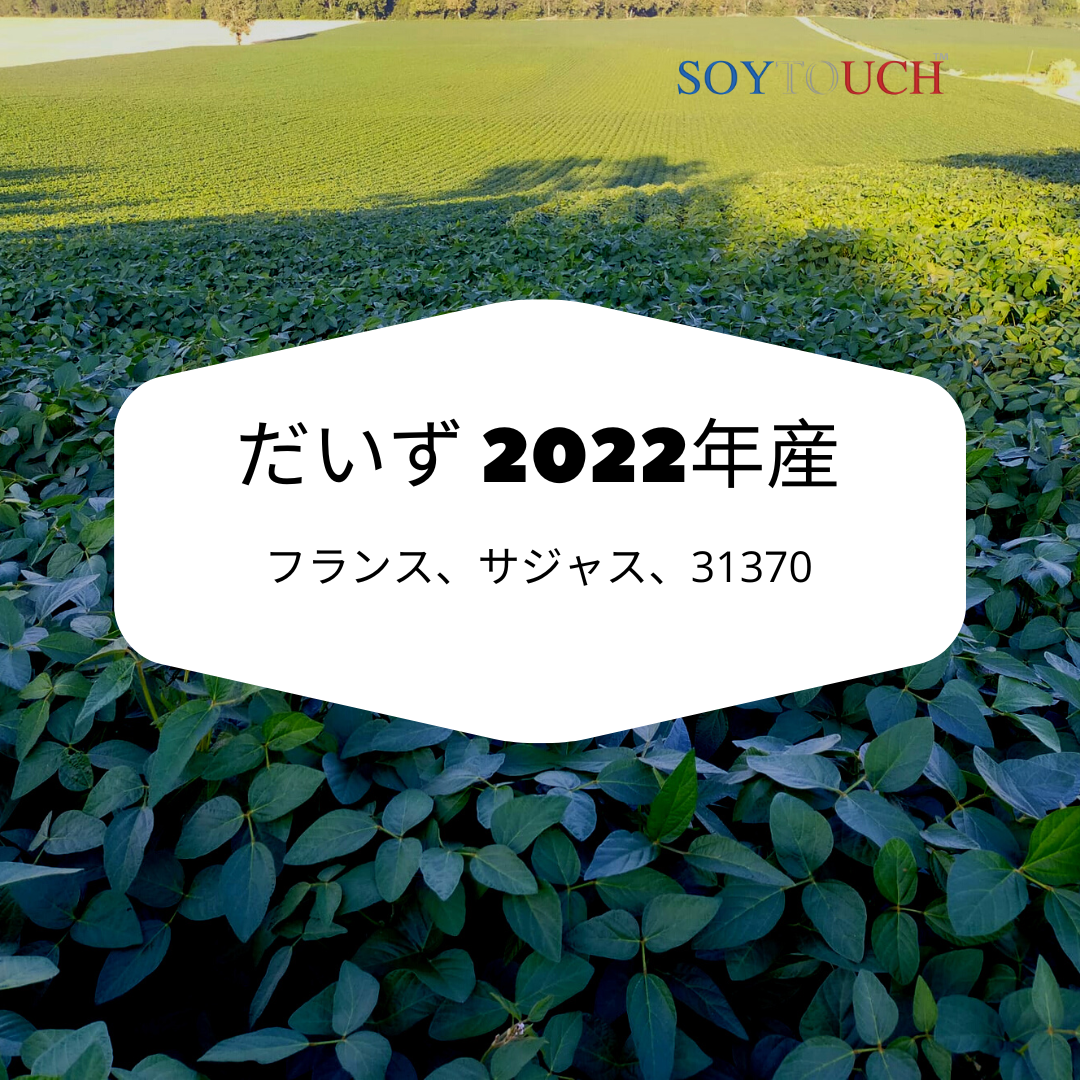 
          Best soybeans for Tofu.